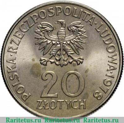 20 злотых (zlotych) 1978 года  Конопницкая Польша