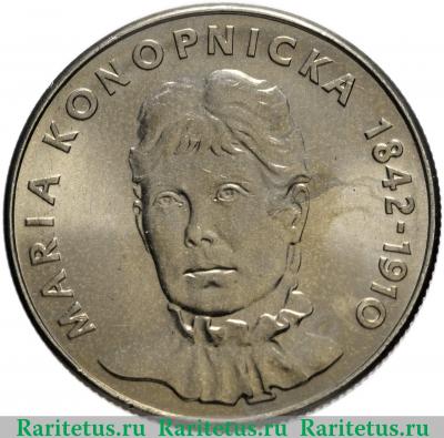 Реверс монеты 20 злотых (zlotych) 1978 года  Конопницкая Польша