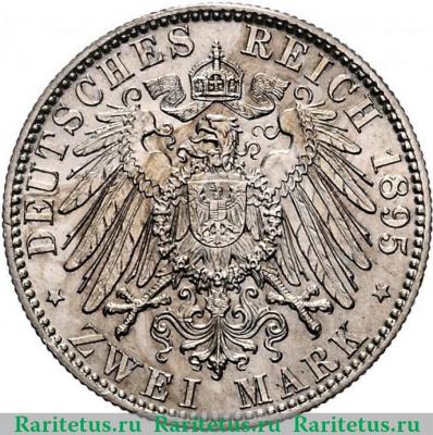 Реверс монеты 2 марки (mark) 1895 года   Германия (Империя)