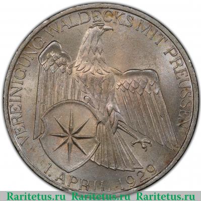 Реверс монеты 3 рейхсмарки (reichsmark) 1929 года A Вальдек Германия