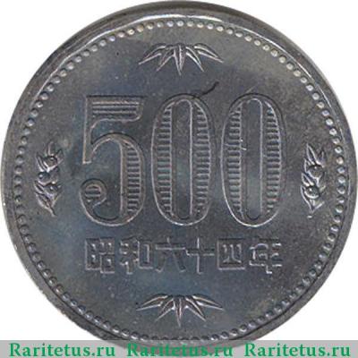 Реверс монеты 500 йен (yen) 1989 года   Япония
