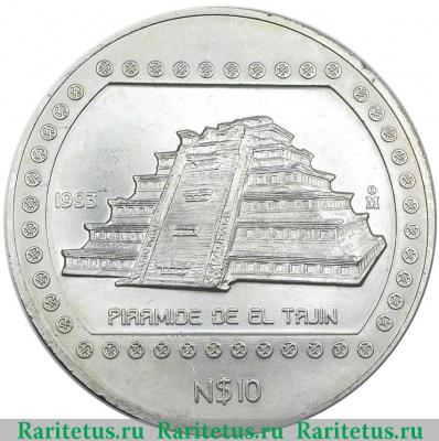 Реверс монеты 10 новых песо (nuevos pesos) 1993 года  пирамида Кукулькана Мексика