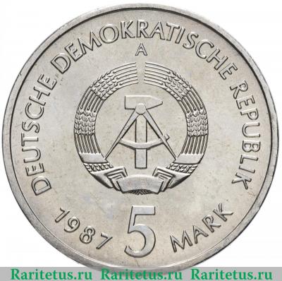 5 марок (mark) 1987 года  Николаифиртель Германия (ГДР)