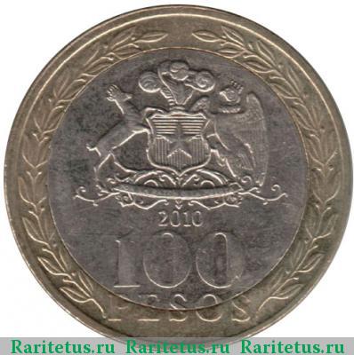 Реверс монеты 100 песо (pesos) 2010 года  Чили