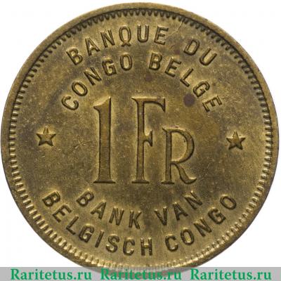 Реверс монеты 1 франк (franc) 1944 года   Бельгийское Конго