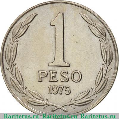 Реверс монеты 1 песо (peso) 1975 года  Чили