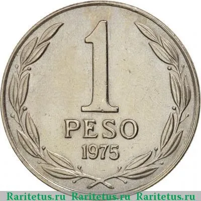 Реверс монеты 1 песо (peso) 1975 года  Чили
