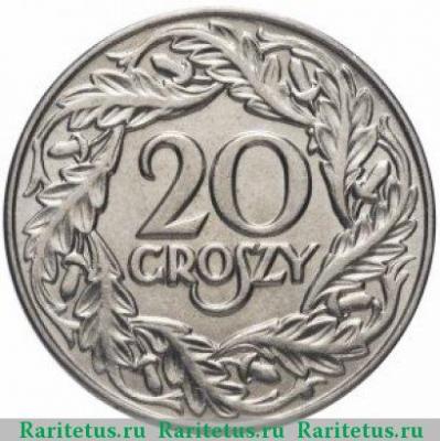 Реверс монеты 20 грошей (groszy) 1923 года   Польша