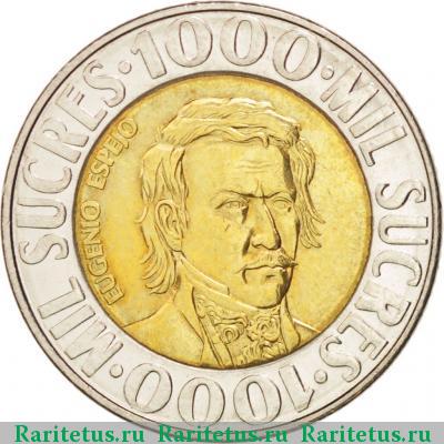 Реверс монеты 1000 сукре (sucres) 1996 года  