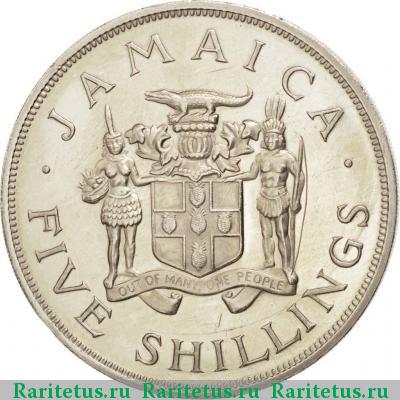 5 шиллингов (shillings) 1966 года  Ямайка