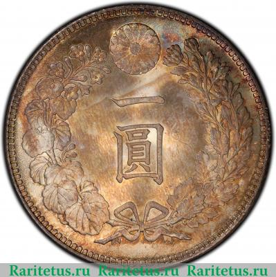 Реверс монеты 1 йена (yen) 1914 года   Япония