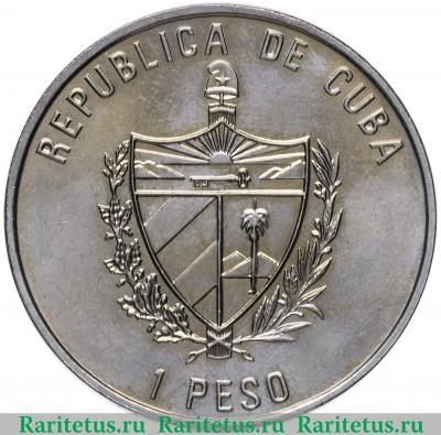 1 песо (peso) 2002 года  Владимир Ленин Куба