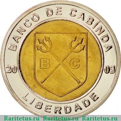 2,5 эскудо (escudos) 2003 года  Кабинда