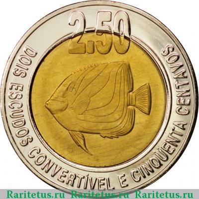 Реверс монеты 2,5 эскудо (escudos) 2003 года  Кабинда