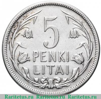 Реверс монеты 5 литов (litai) 1925 года   Литва