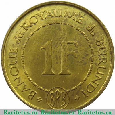 Реверс монеты 1 франк (franc) 1965 года  Бурунди Бурунди
