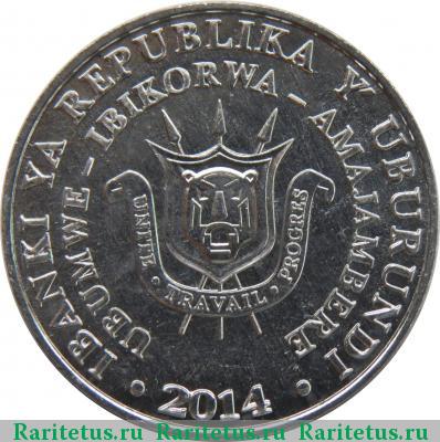 5 франков (francs) 2014 года  Бурунди Бурунди