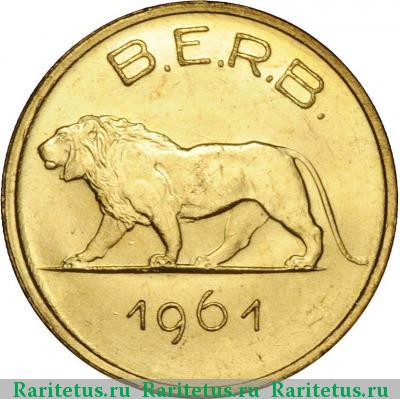 1 франк (franc) 1961 года  Руанда-Бурунди