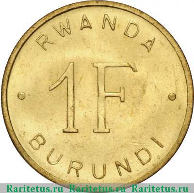 Реверс монеты 1 франк (franc) 1961 года  Руанда-Бурунди