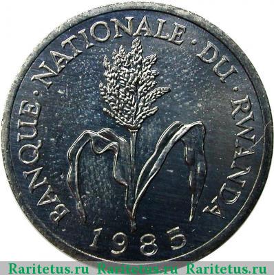 1 франк (franc) 1985 года   Руанда