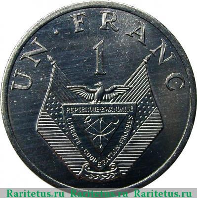Реверс монеты 1 франк (franc) 1985 года   Руанда