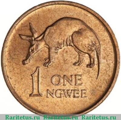 Реверс монеты 1 нгве (ngwee) 1968 года   Замбия