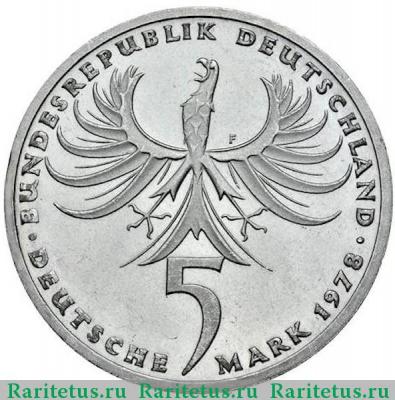 5 марок (deutsche mark) 1978 года  Нейман Германия