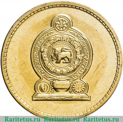 5 рупий (rupees) 2013 года   Шри-Ланка