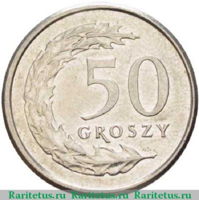 Реверс монеты 50 грошей (groszy) 2009 года   Польша