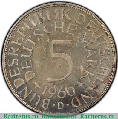 Реверс монеты 5 марок (deutsche mark) 1960 года D  Германия