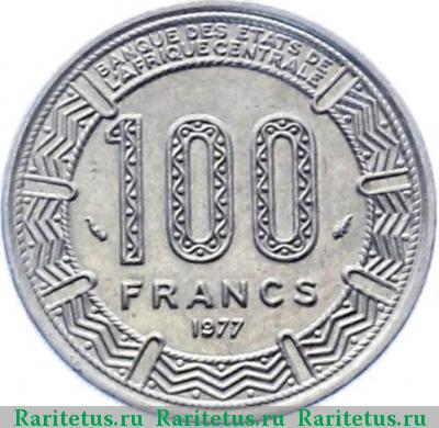 Реверс монеты 100 франков (francs) 1977 года  Габон Габон