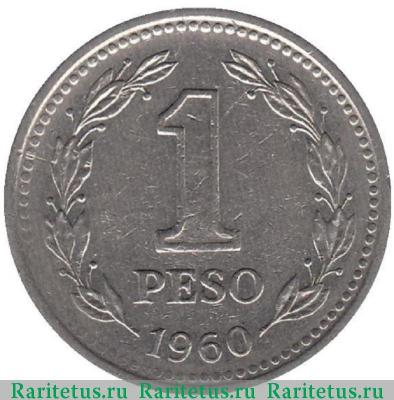 Реверс монеты 1 песо (peso) 1960 года   Аргентина