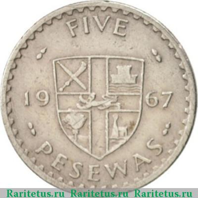 Реверс монеты 5 песев (pesewas) 1967 года   Гана