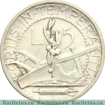 Реверс монеты 5 лир (lire) 1937 года   Сан-Марино