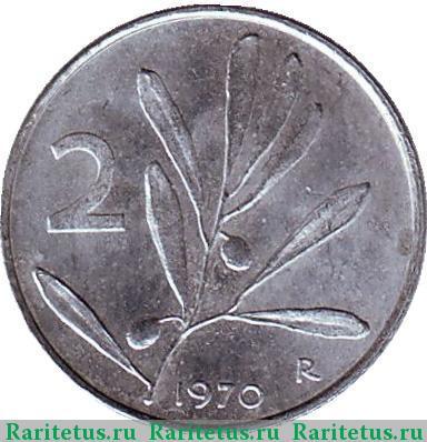Реверс монеты 2 лиры (lire) 1970 года   Италия