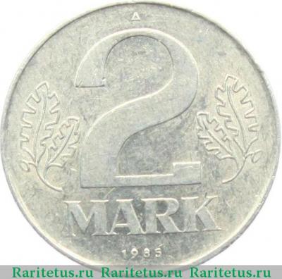 Реверс монеты 2 марки (mark) 1985 года   Германия (ГДР)