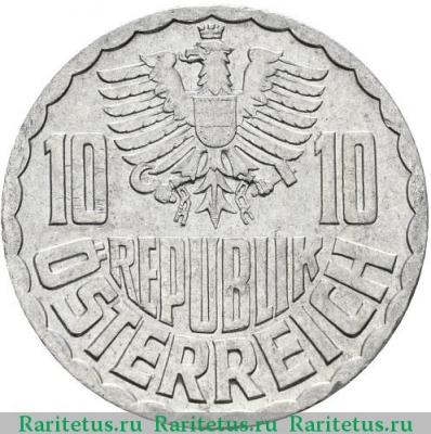 10 грошей (groschen) 1977 года   Австрия