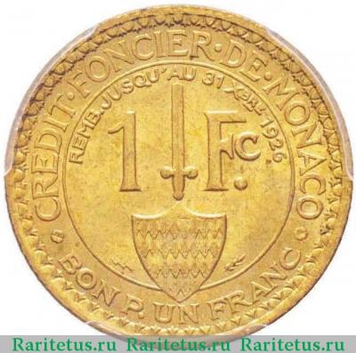 Реверс монеты 1 франк (franc) 1924 года   Монако