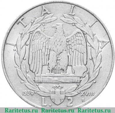 Реверс монеты 2 лиры (lire) 1939 года   Италия