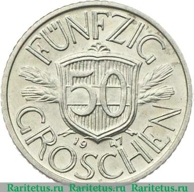 Реверс монеты 50 грошей (groschen) 1947 года   Австрия