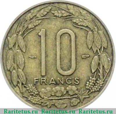 Реверс монеты 10 франков (francs) 1958 года   Камерун