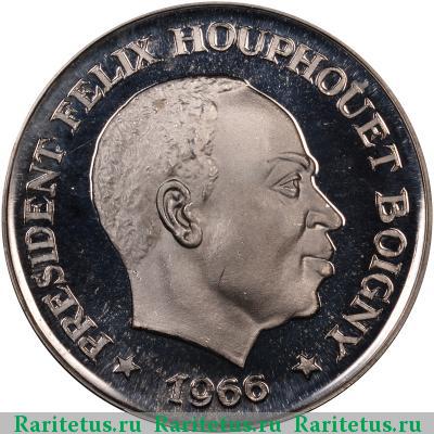 10 франков (francs) 1966 года  Кот-д’Ивуар Кот-д'Ивуар proof