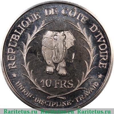 Реверс монеты 10 франков (francs) 1966 года  Кот-д’Ивуар Кот-д'Ивуар proof
