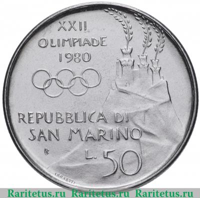 50 лир (lire) 1980 года   Сан-Марино
