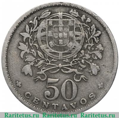 Реверс монеты 50 сентаво (centavos) 1928 года   Португалия