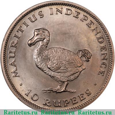Реверс монеты 10 рупий (rupees) 1971 года   Маврикий