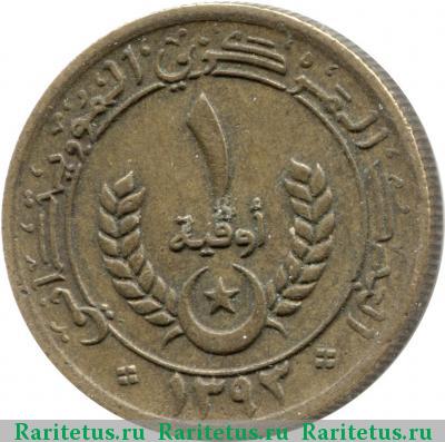 Реверс монеты 1 угия (ouguiya) 1973 года   Мавритания