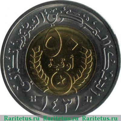 Реверс монеты 50 угий (ouguiya) 2010 года   Мавритания