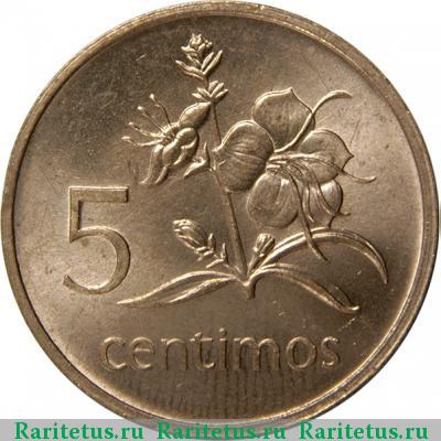 Реверс монеты 5 сентимо (centimos) 1975 года  Мозамбик Мозамбик