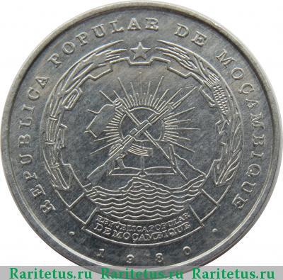 50 сентаво (centavos) 1980 года  Мозамбик Мозамбик